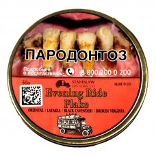 Трубочный табак Stanislaw Evening Ride Flake