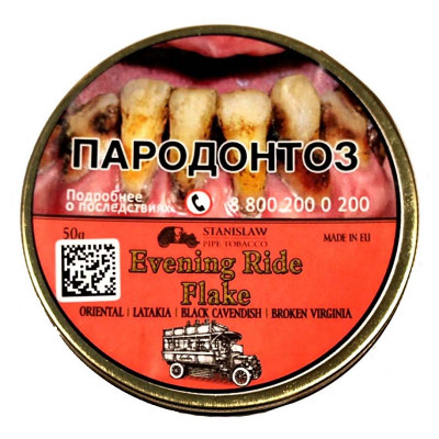 Трубочный табак Stanislaw Evening Ride Flake