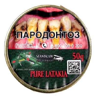 Трубочный табак Stanislaw Pure Latakia