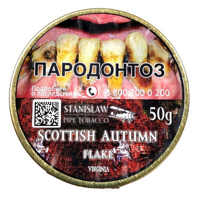 Трубочный табак Stanislaw Scottish Autumn Flake