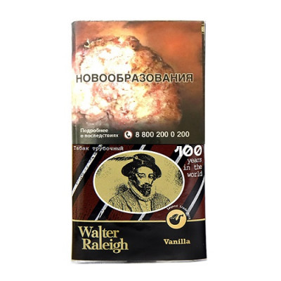 Трубочный табак Walter Raleigh Vanilla