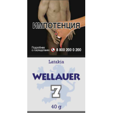 Трубочный табак Wellauer №7 - Latakia