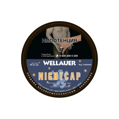 Трубочный табак Wellauer Nightcap
