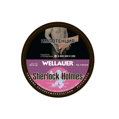 Трубочный табак Wellauer Sherlock Holmes