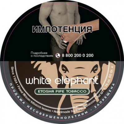 Трубочный табак White Elephant Etosha